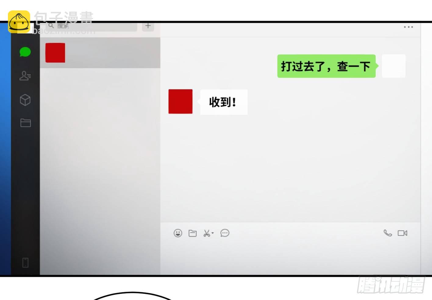 第九十二条：对策-第95话