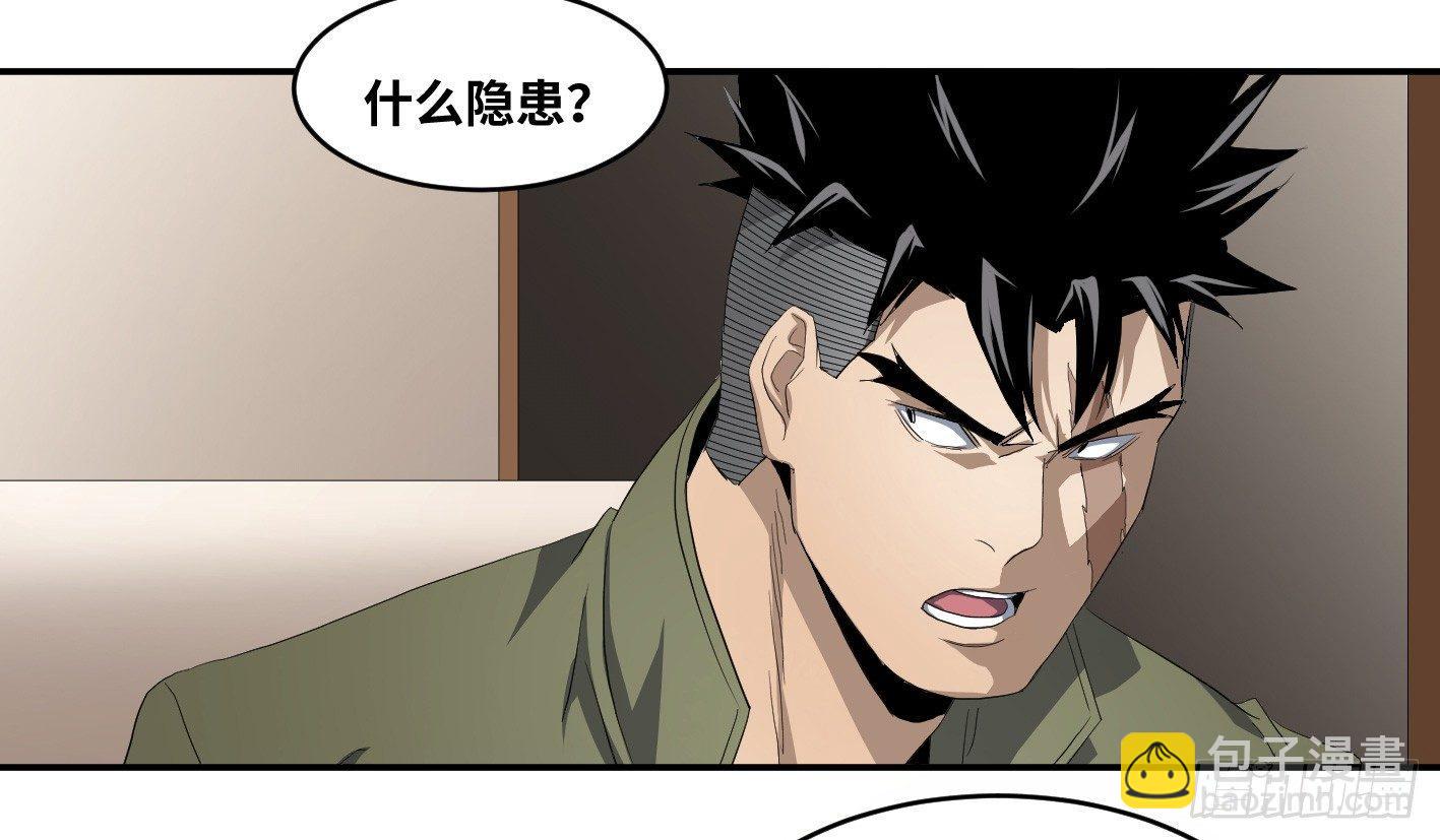 第九十四条：欲望使徒-第97话