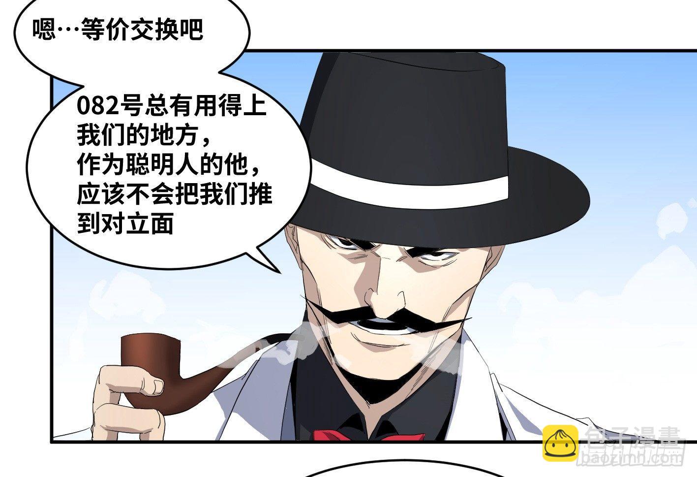 第九十四条：欲望使徒-第97话