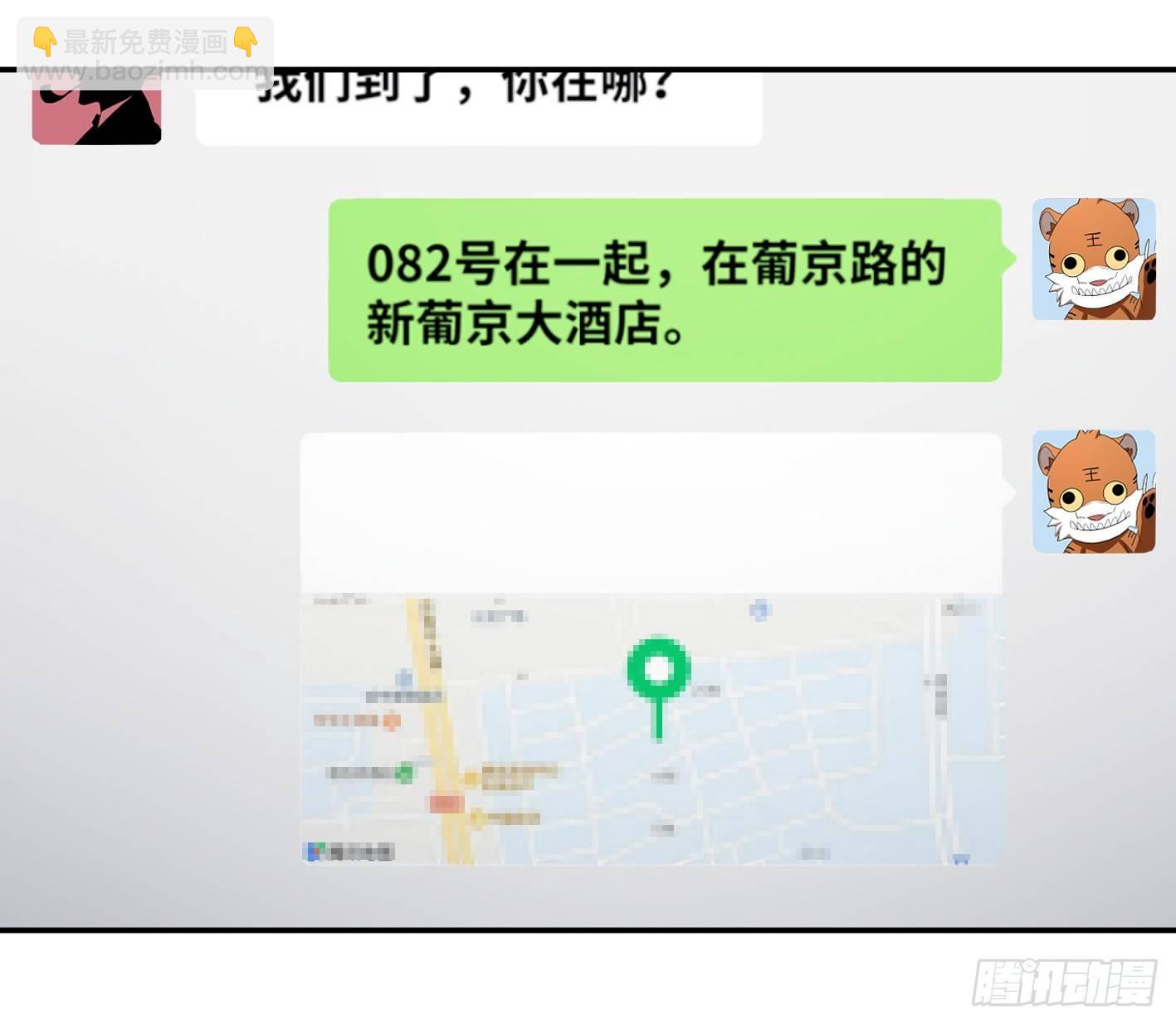 第九十四条：欲望使徒-第97话