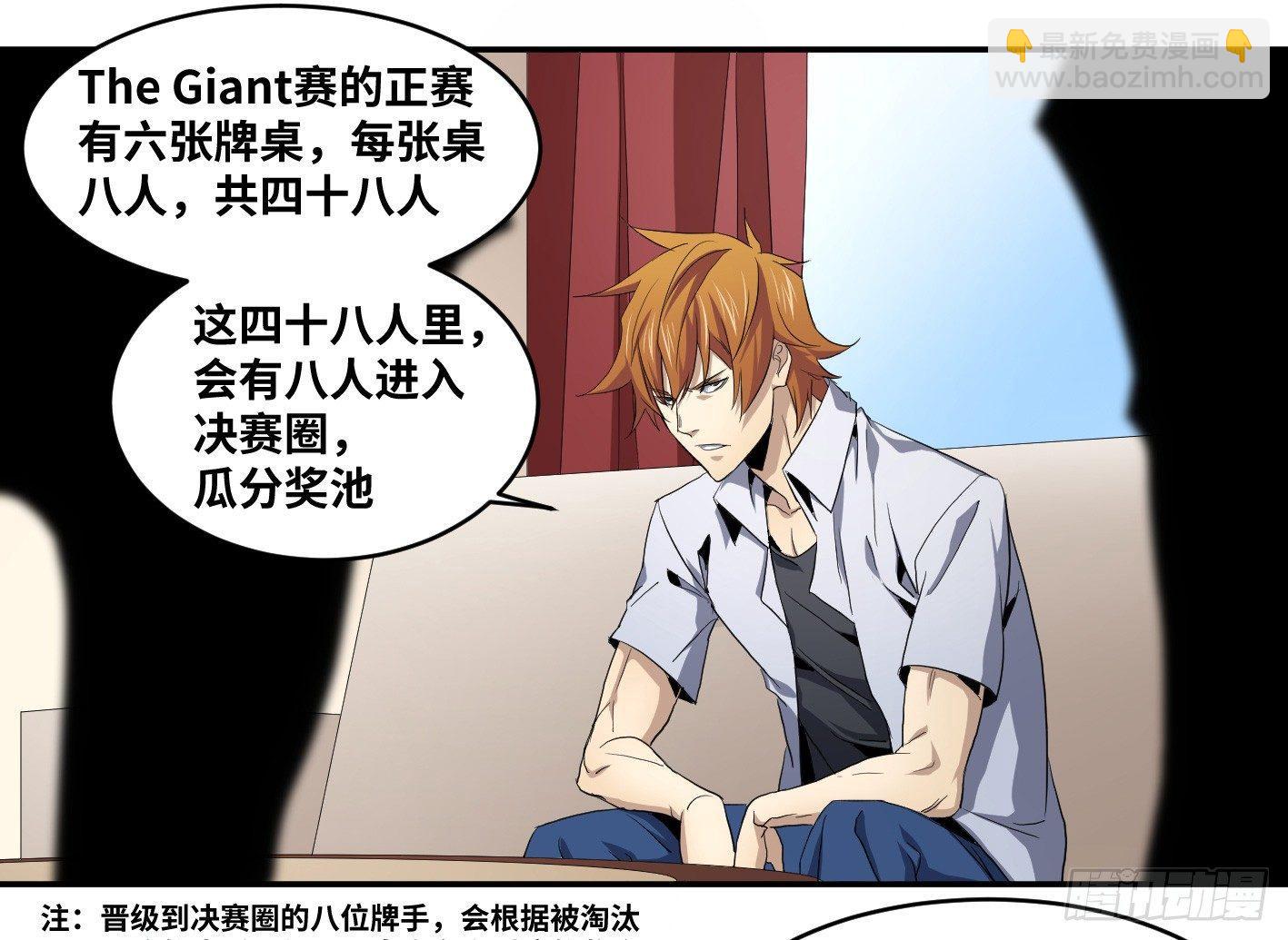 第九十四条：欲望使徒-第97话