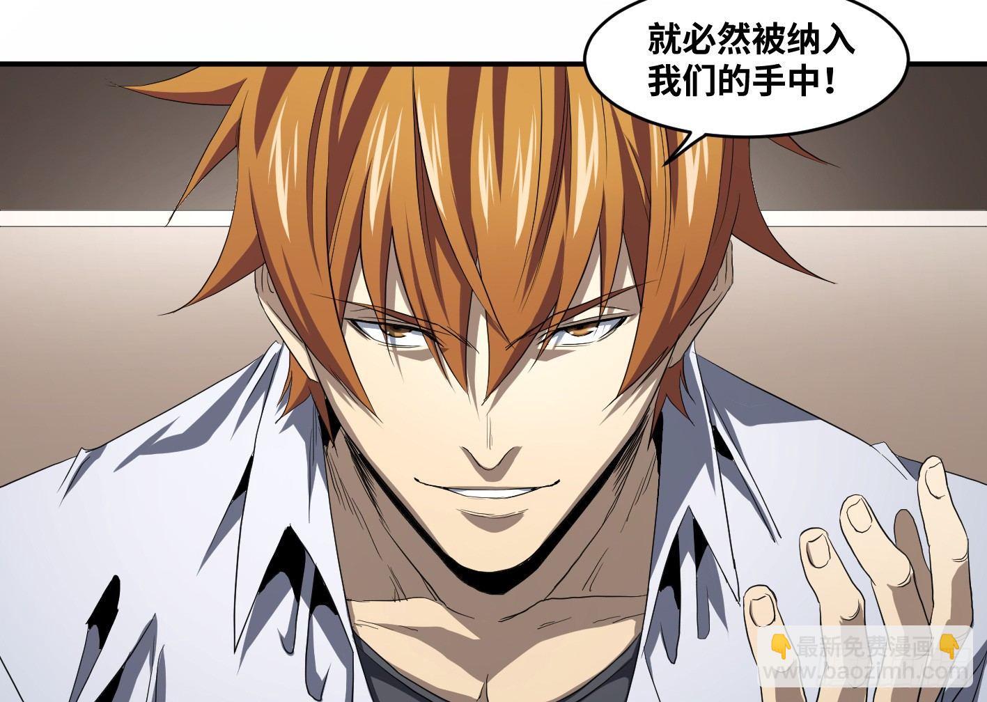 第九十四条：欲望使徒-第97话