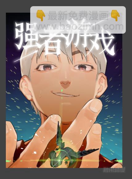 第九十四条：欲望使徒-第97话