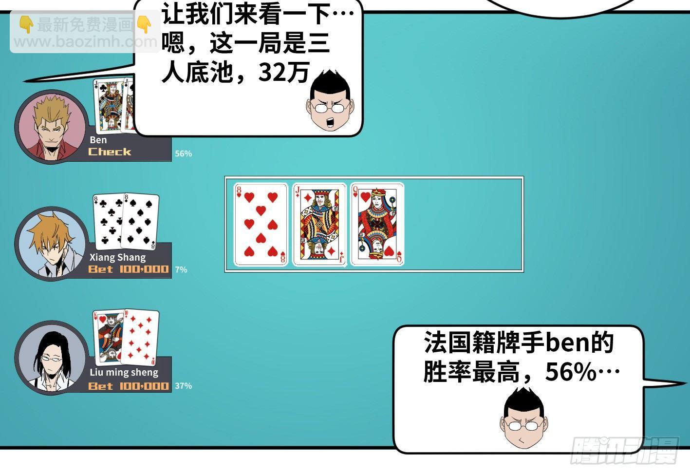 第九十六条：正赛-第99话