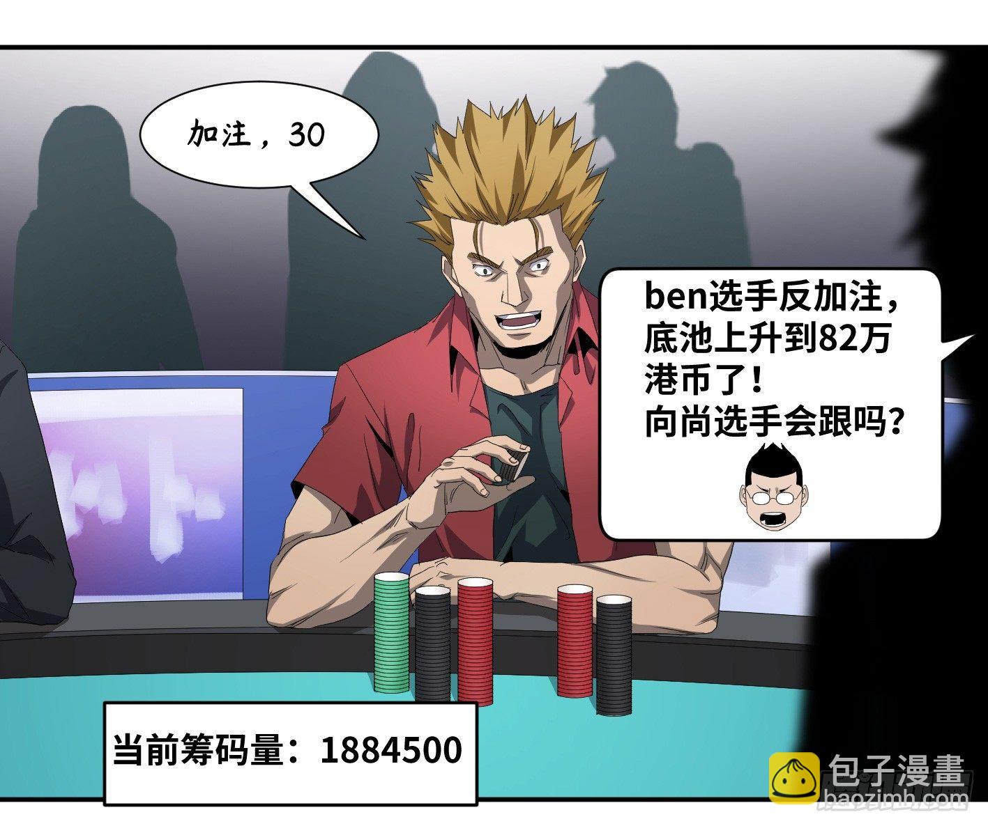 第九十六条：正赛-第99话