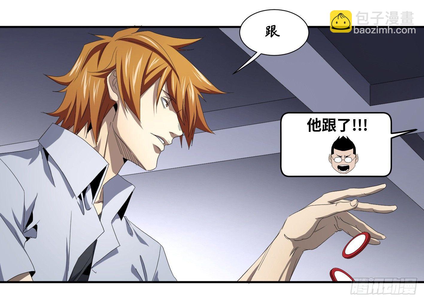 第九十六条：正赛-第99话