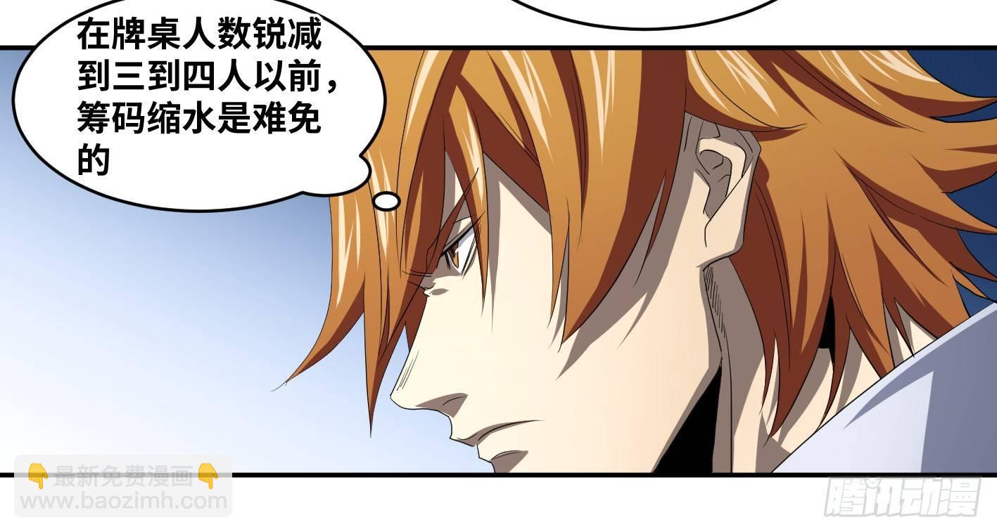 第九十六条：正赛-第99话