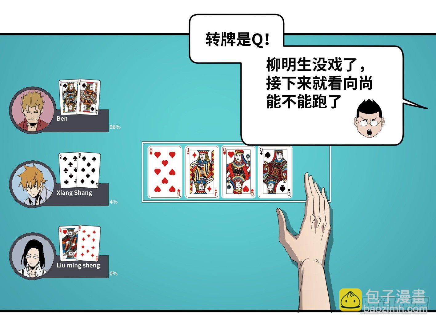 第九十六条：正赛-第99话