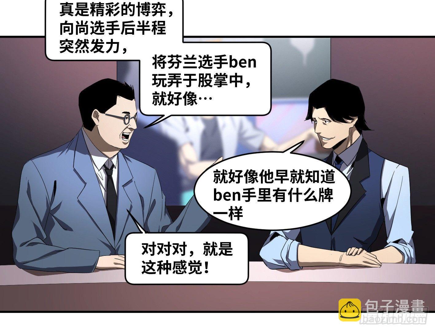 第九十六条：正赛-第99话