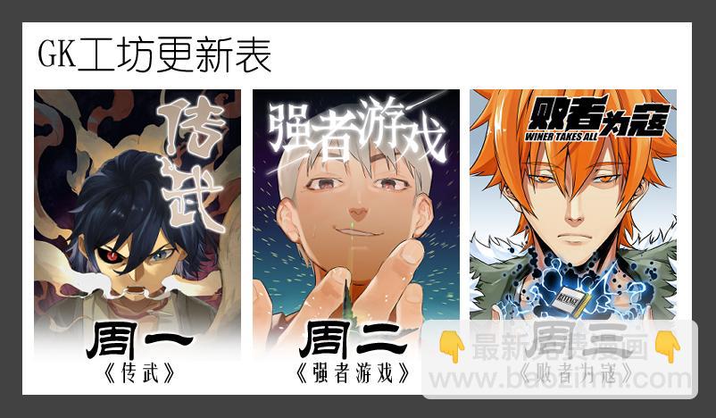 第九十六条：正赛-第99话