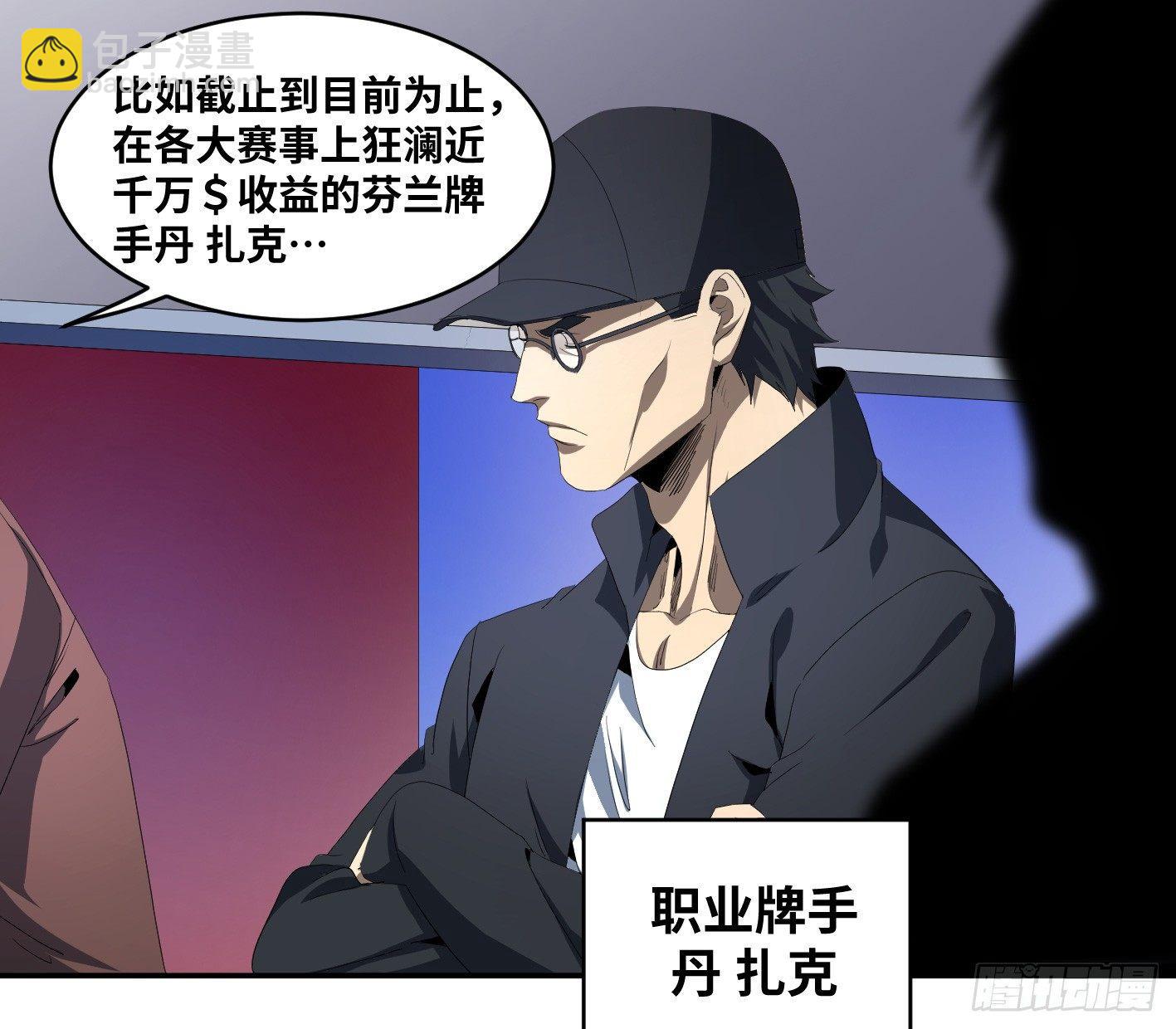 第九十六条：正赛-第99话