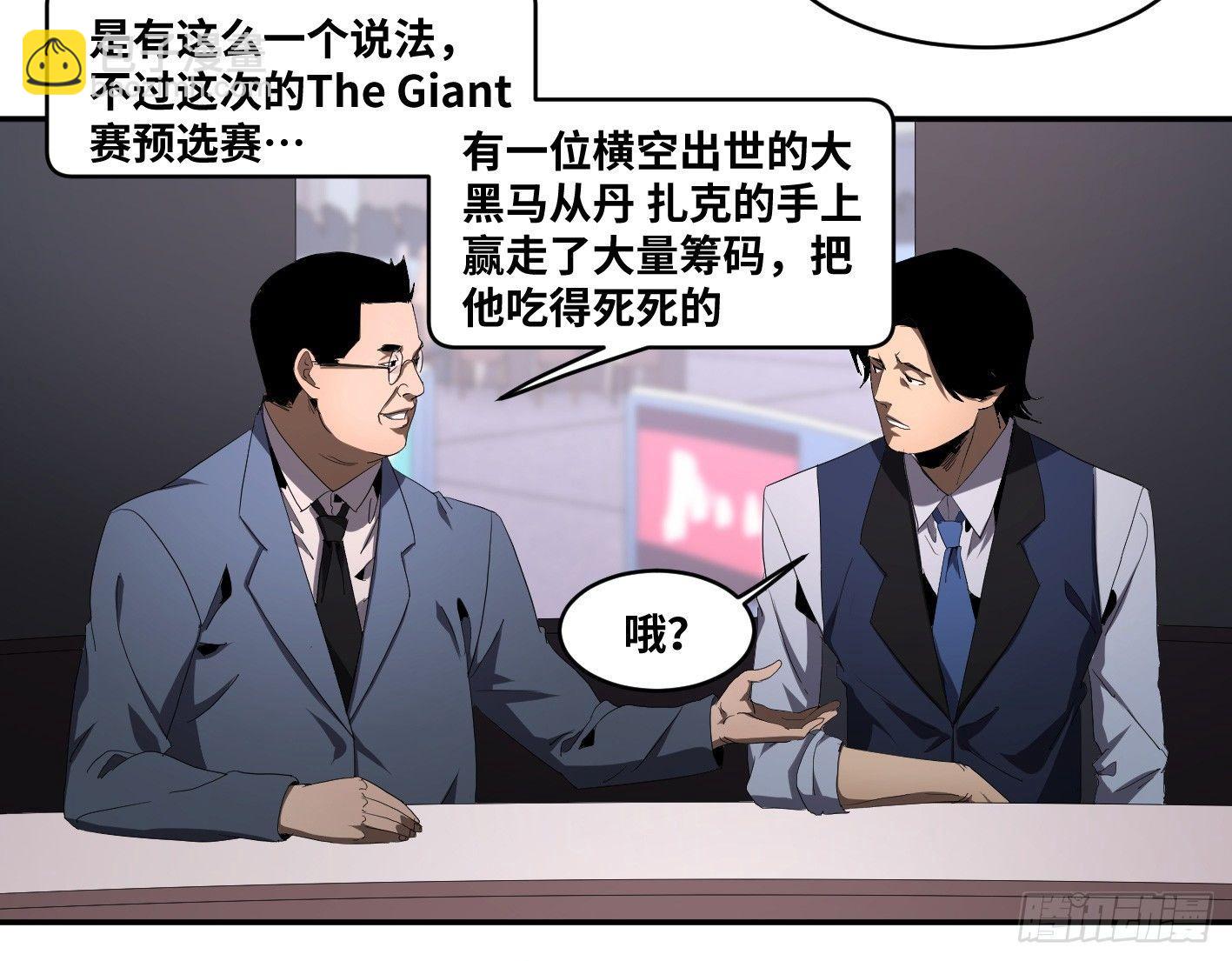 第九十六条：正赛-第99话