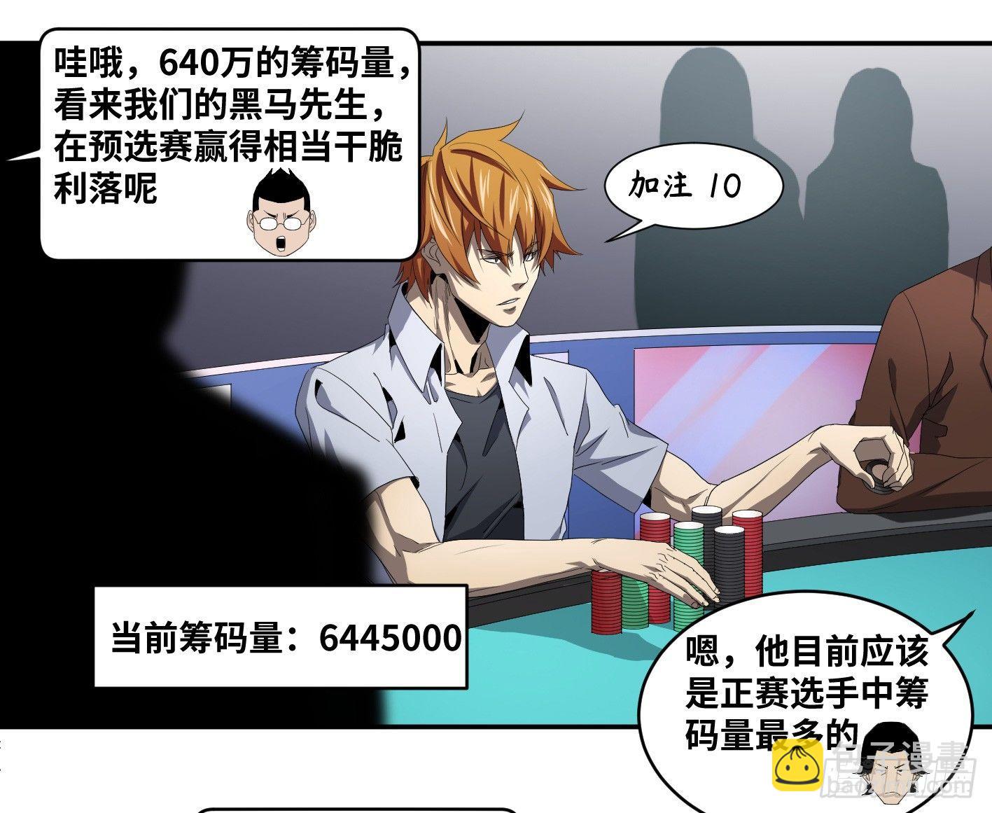 第九十六条：正赛-第99话