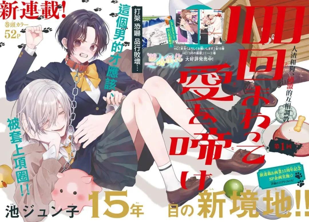 百转啼爱 第01话