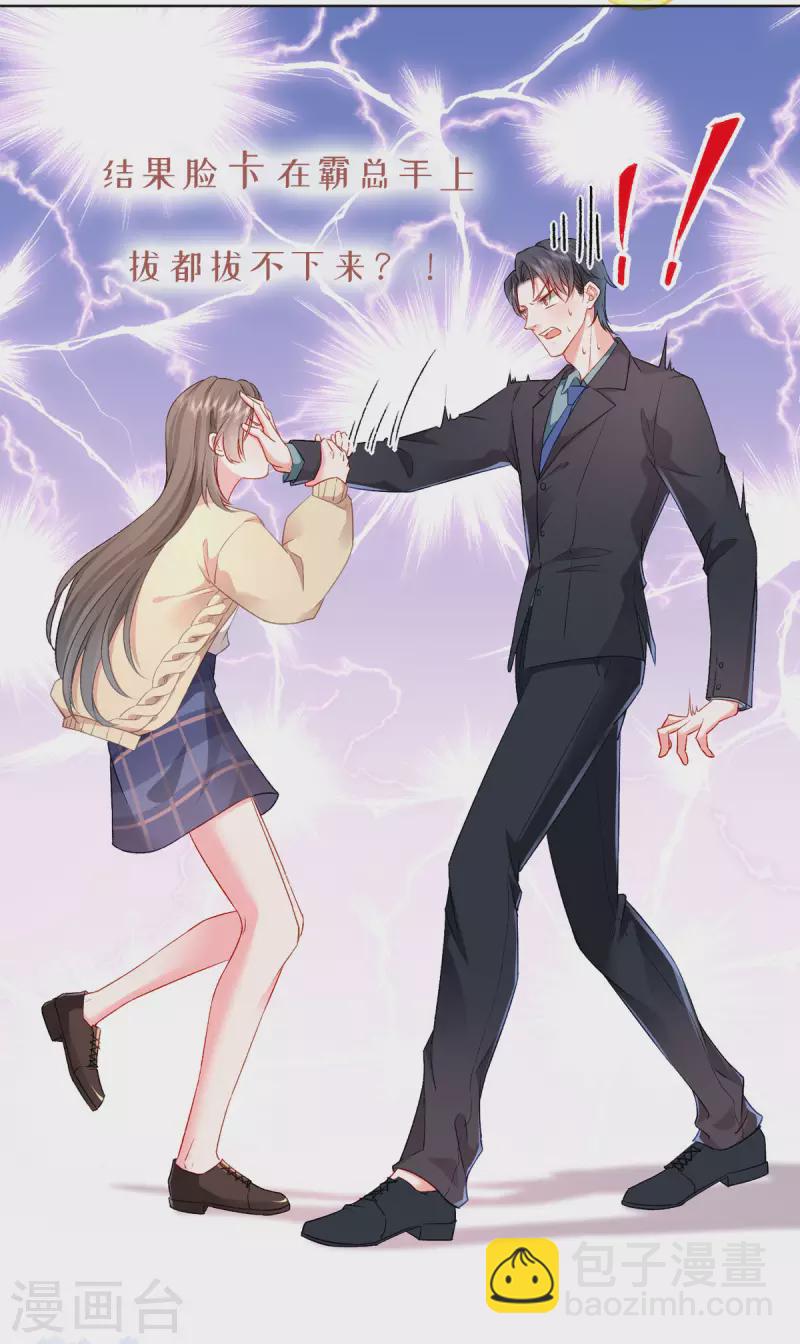 预告 爆笑恋爱漫，五一上线连更！-第1话