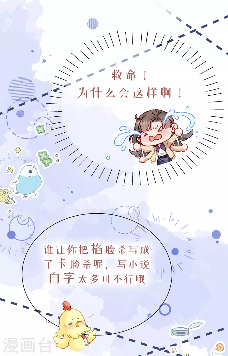 预告 爆笑恋爱漫，五一上线连更！-第1话