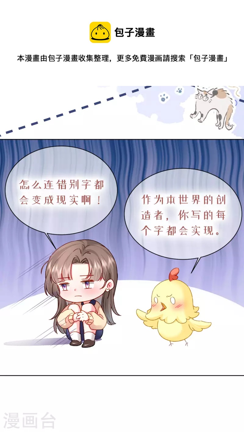 预告 爆笑恋爱漫，五一上线连更！-第1话