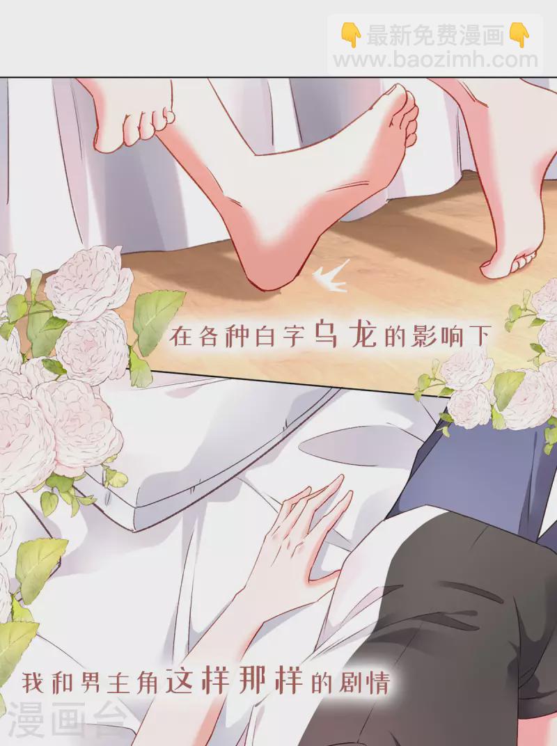 预告 爆笑恋爱漫，五一上线连更！-第1话