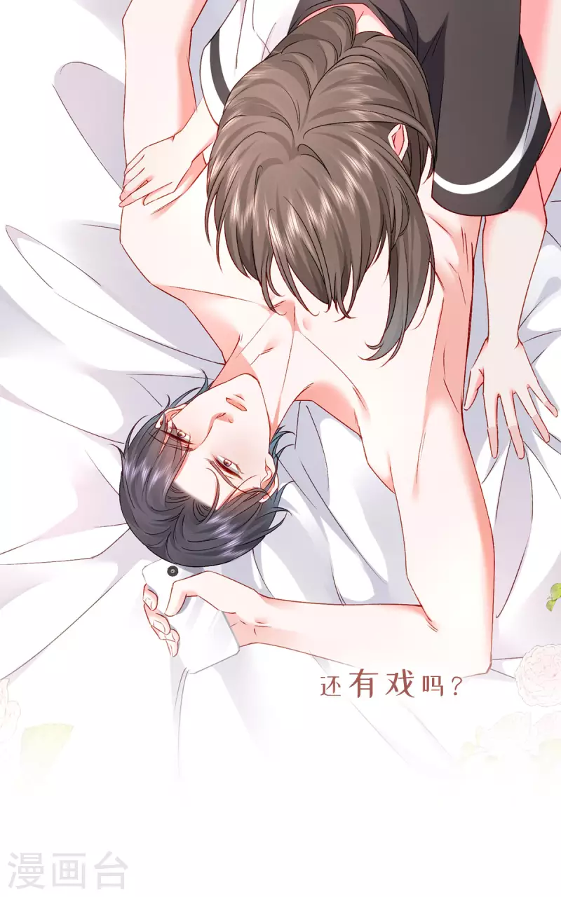 预告 爆笑恋爱漫，五一上线连更！-第1话