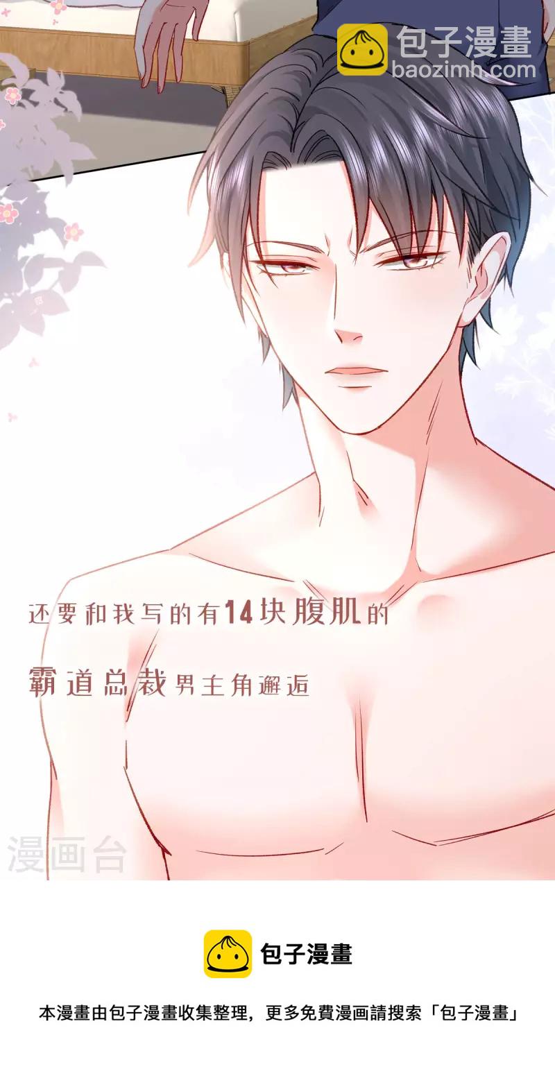 预告 爆笑恋爱漫，五一上线连更！-第1话