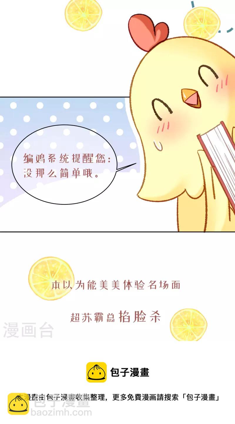 预告 爆笑恋爱漫，五一上线连更！-第1话