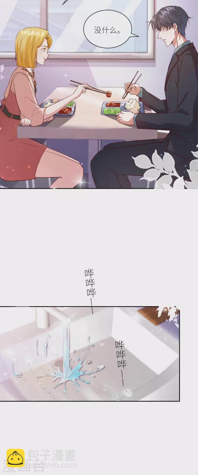 第10话 是的，我怀孕了(1/2)-第11话