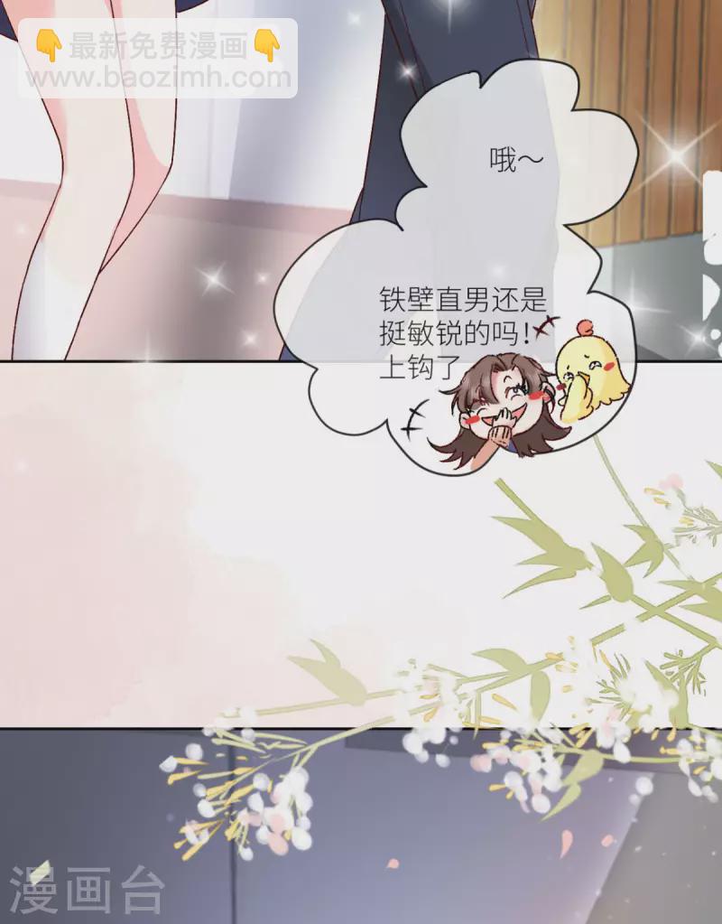 第10话 是的，我怀孕了(1/2)-第11话