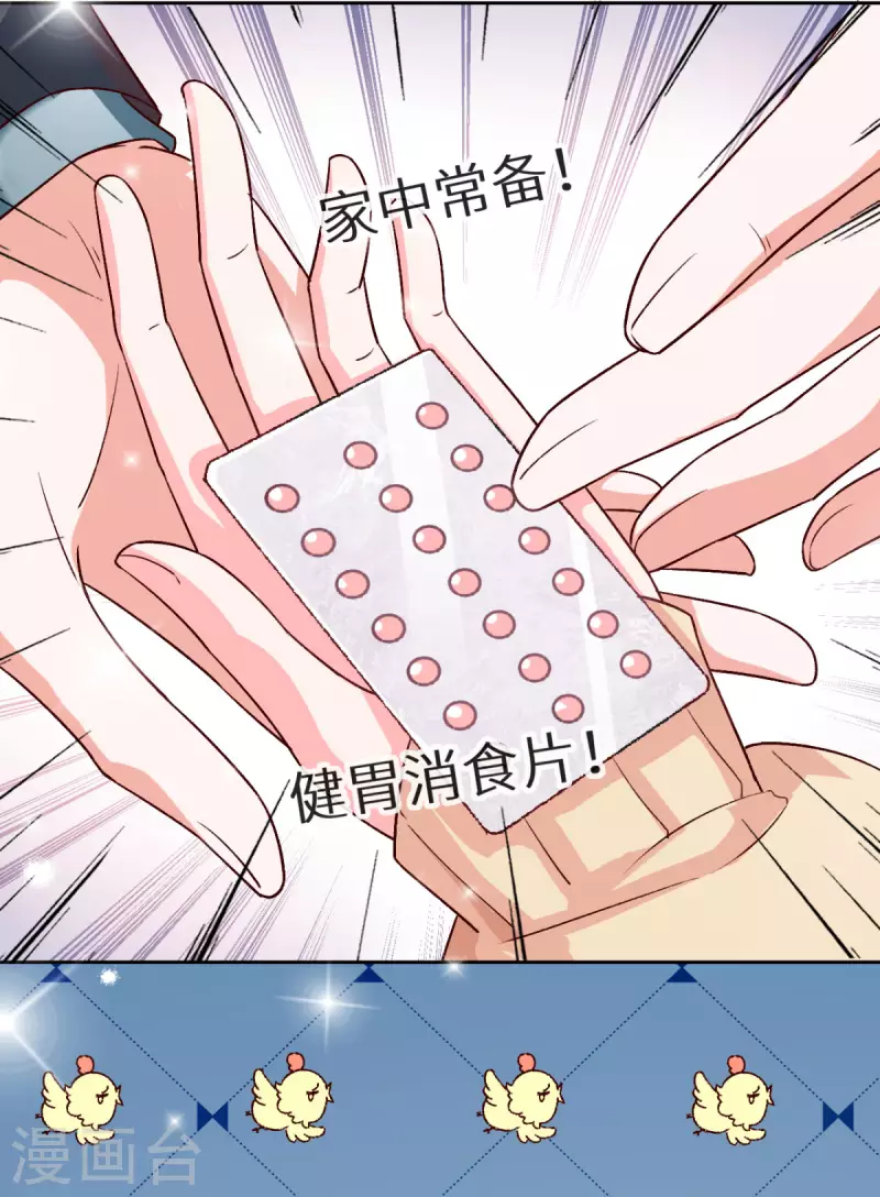 第10话 是的，我怀孕了(1/2)-第11话
