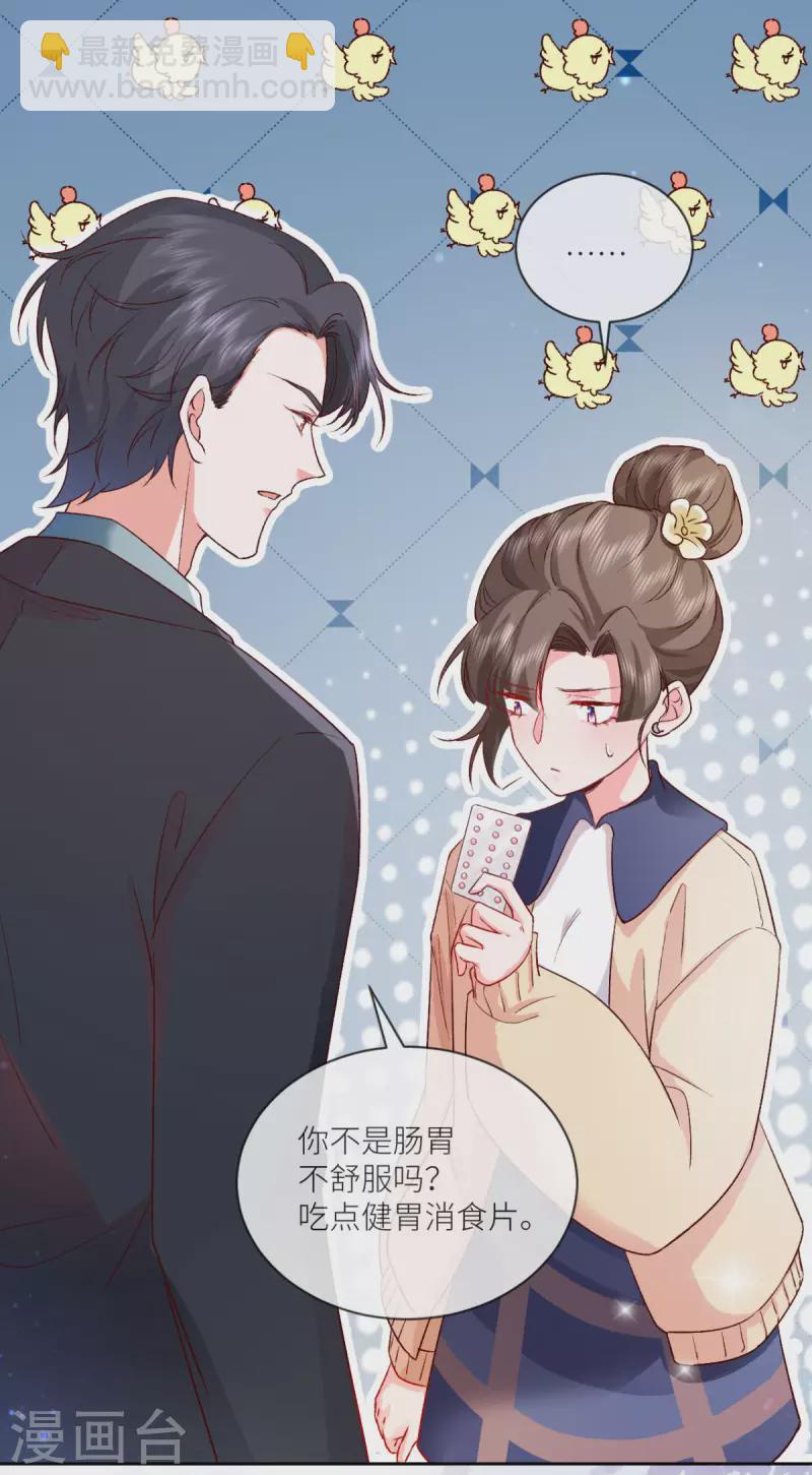 第10话 是的，我怀孕了(1/2)-第11话