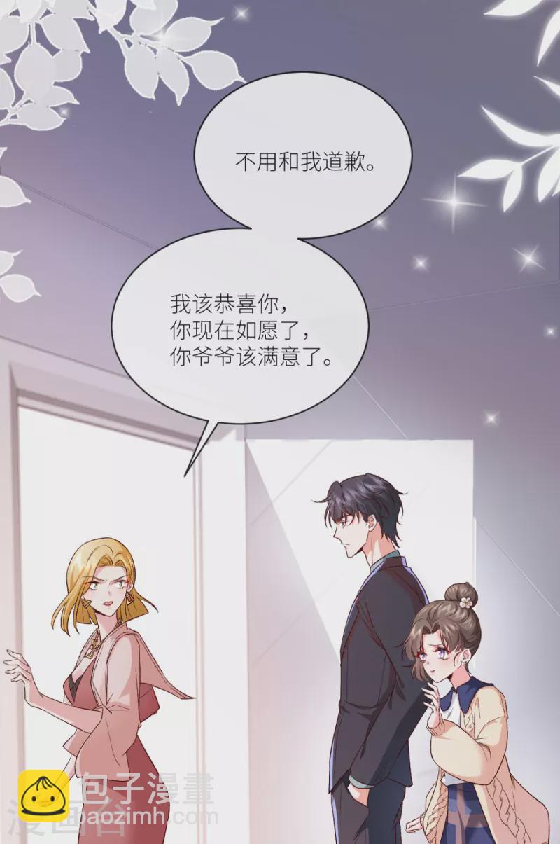 第10话 是的，我怀孕了(1/2)-第11话