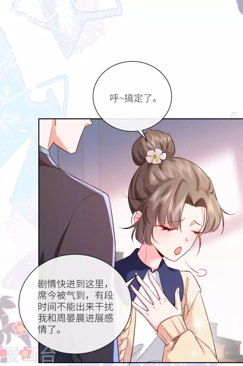 第10话 是的，我怀孕了(1/2)-第11话