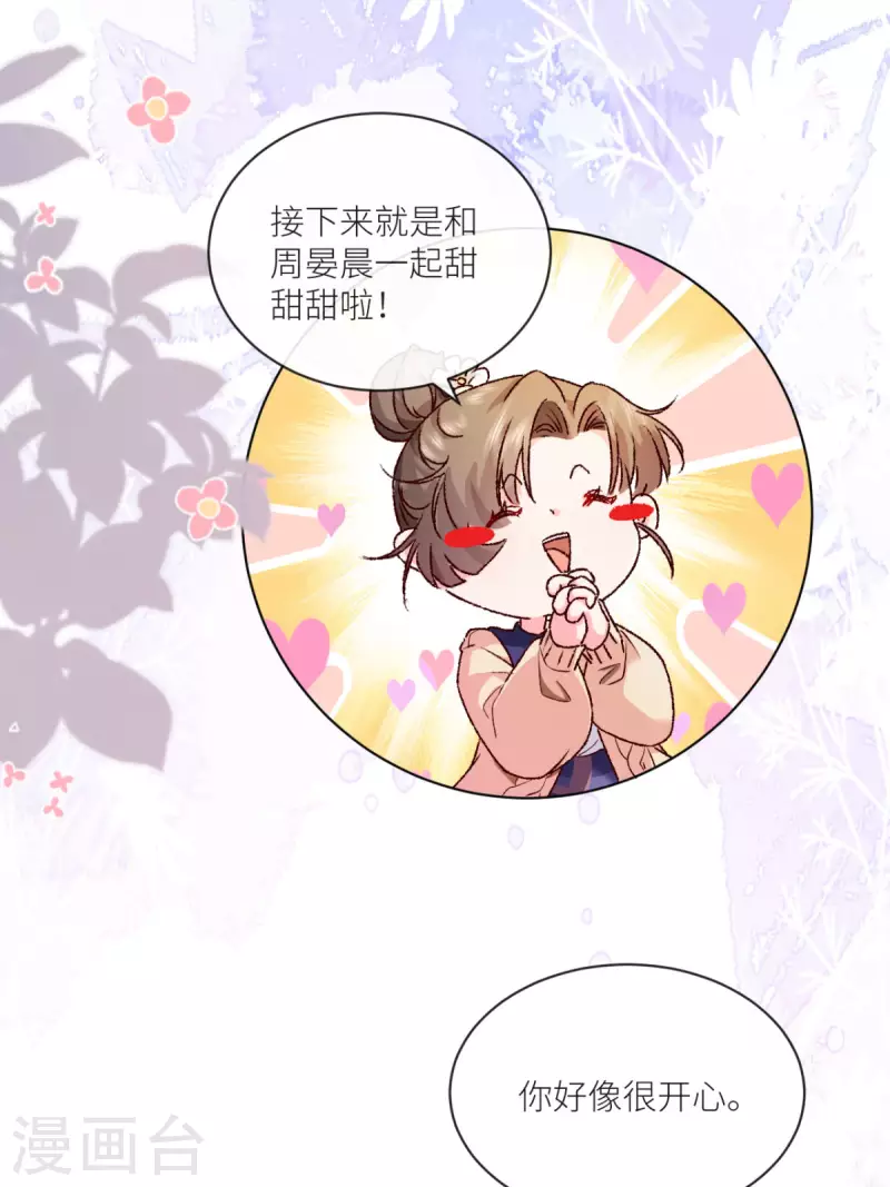 第10话 是的，我怀孕了(1/2)-第11话