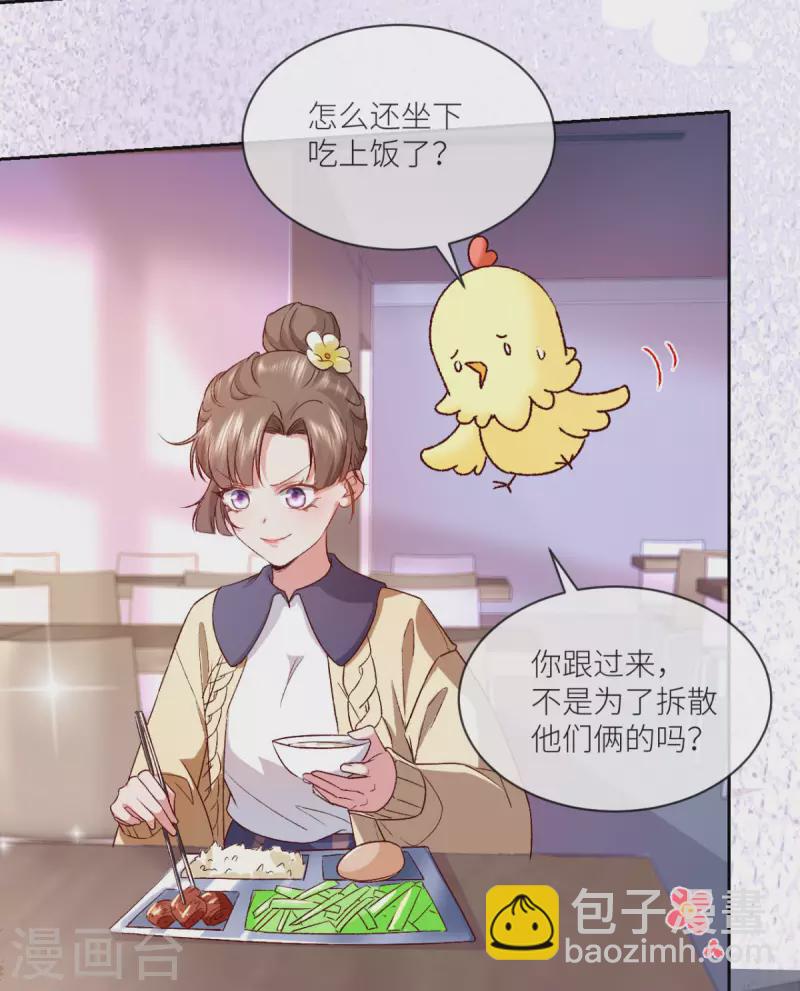 第10话 是的，我怀孕了(1/2)-第11话