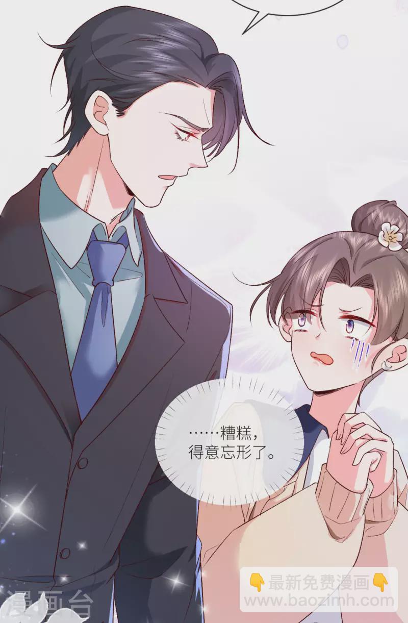 第10话 是的，我怀孕了(1/2)-第11话