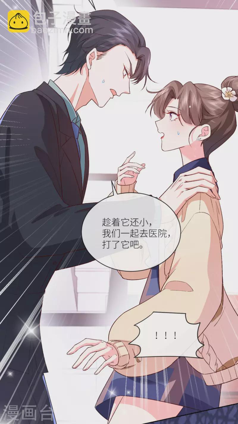 第10话 是的，我怀孕了(1/2)-第11话