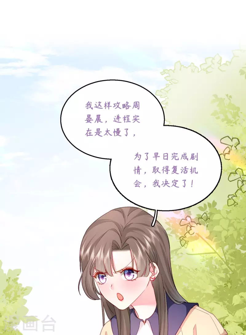 第10话 是的，我怀孕了(1/2)-第11话