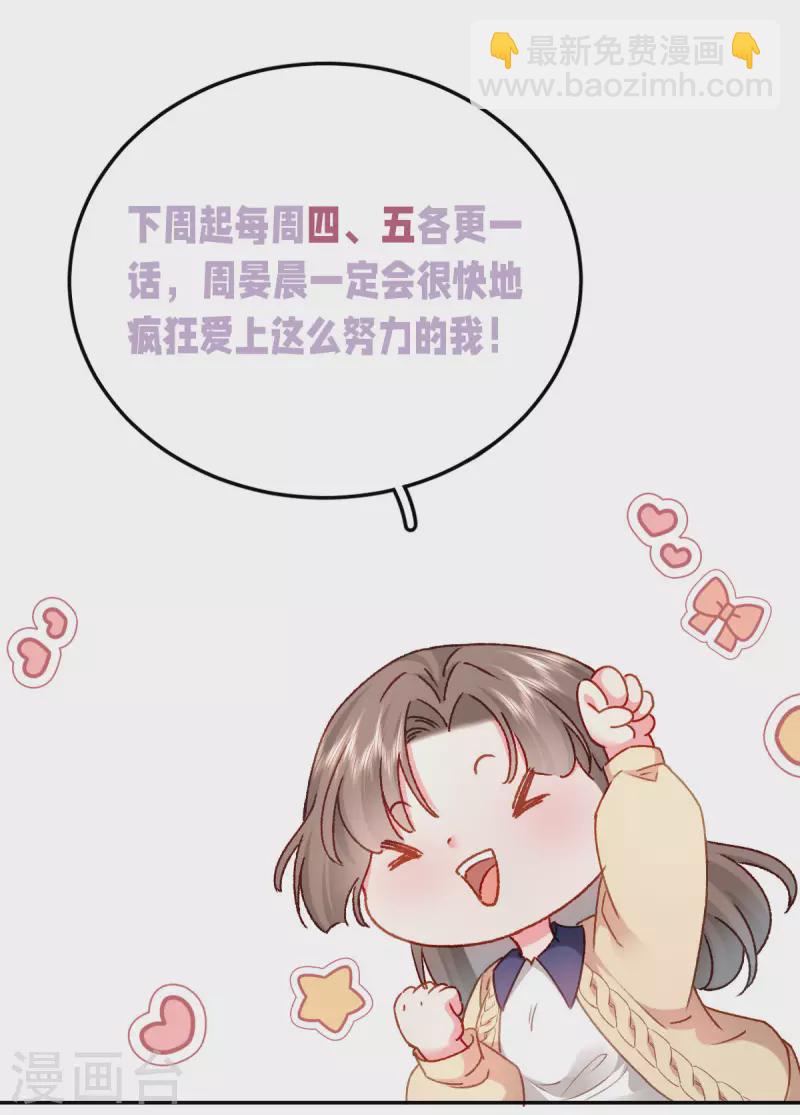 第10话 是的，我怀孕了(1/2)-第11话