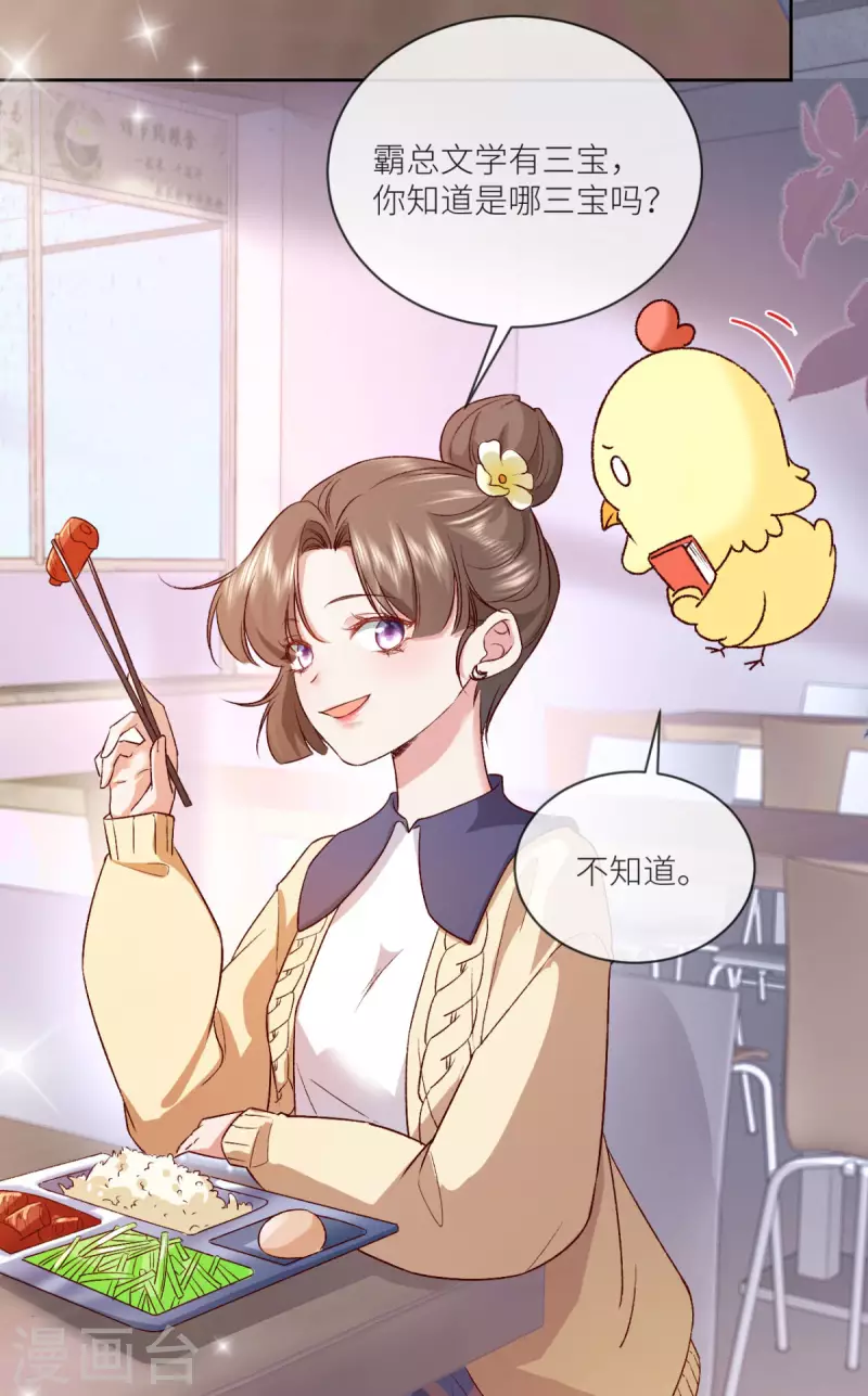 第10话 是的，我怀孕了(1/2)-第11话