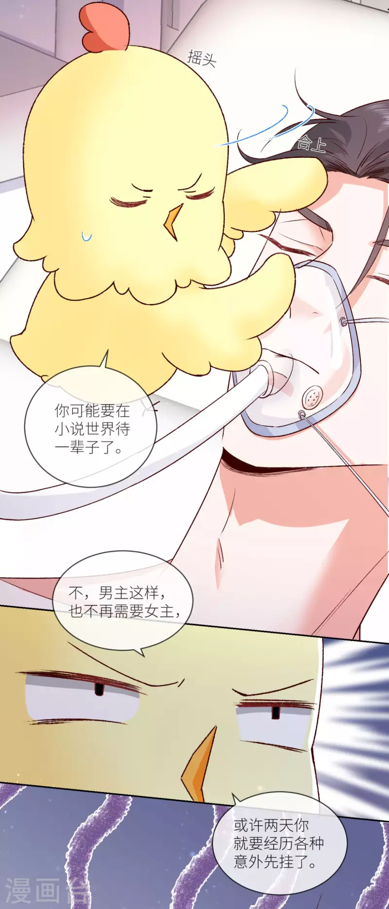第12话 抽卡时间-第13话