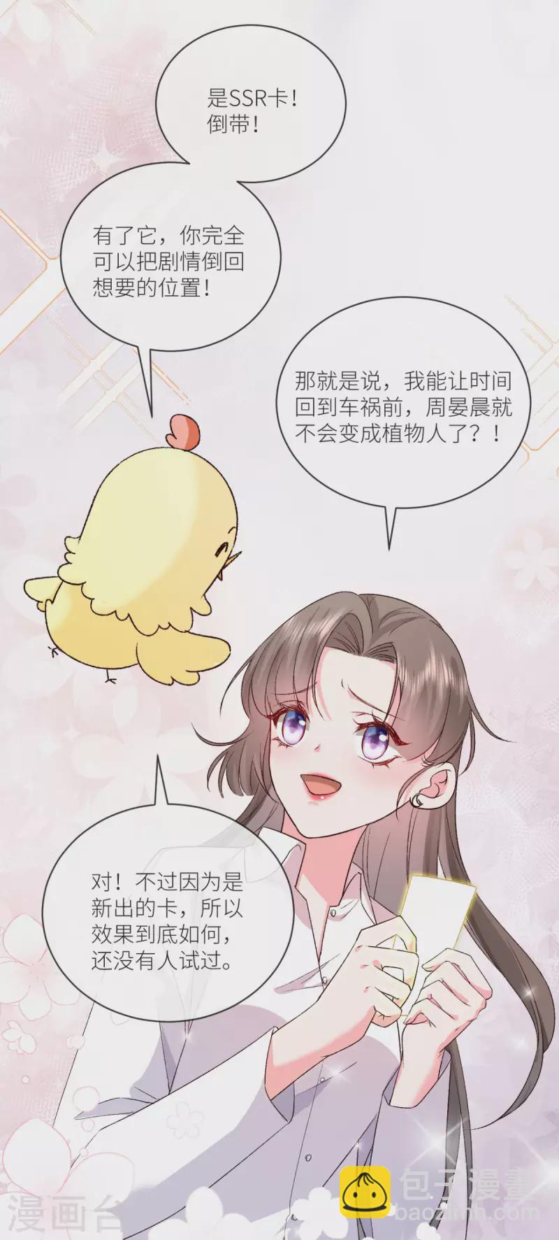 第12话 抽卡时间-第13话