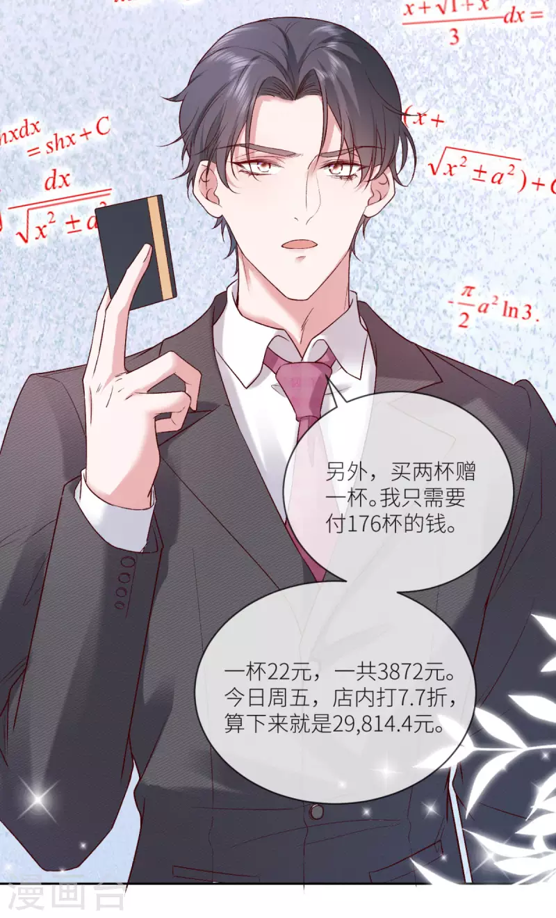 第14话 暗中观察-第15话