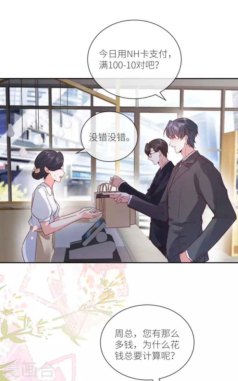 第14话 暗中观察-第15话