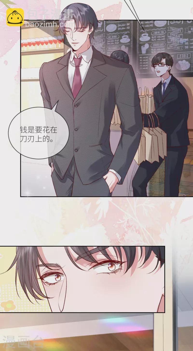 第14话 暗中观察-第15话