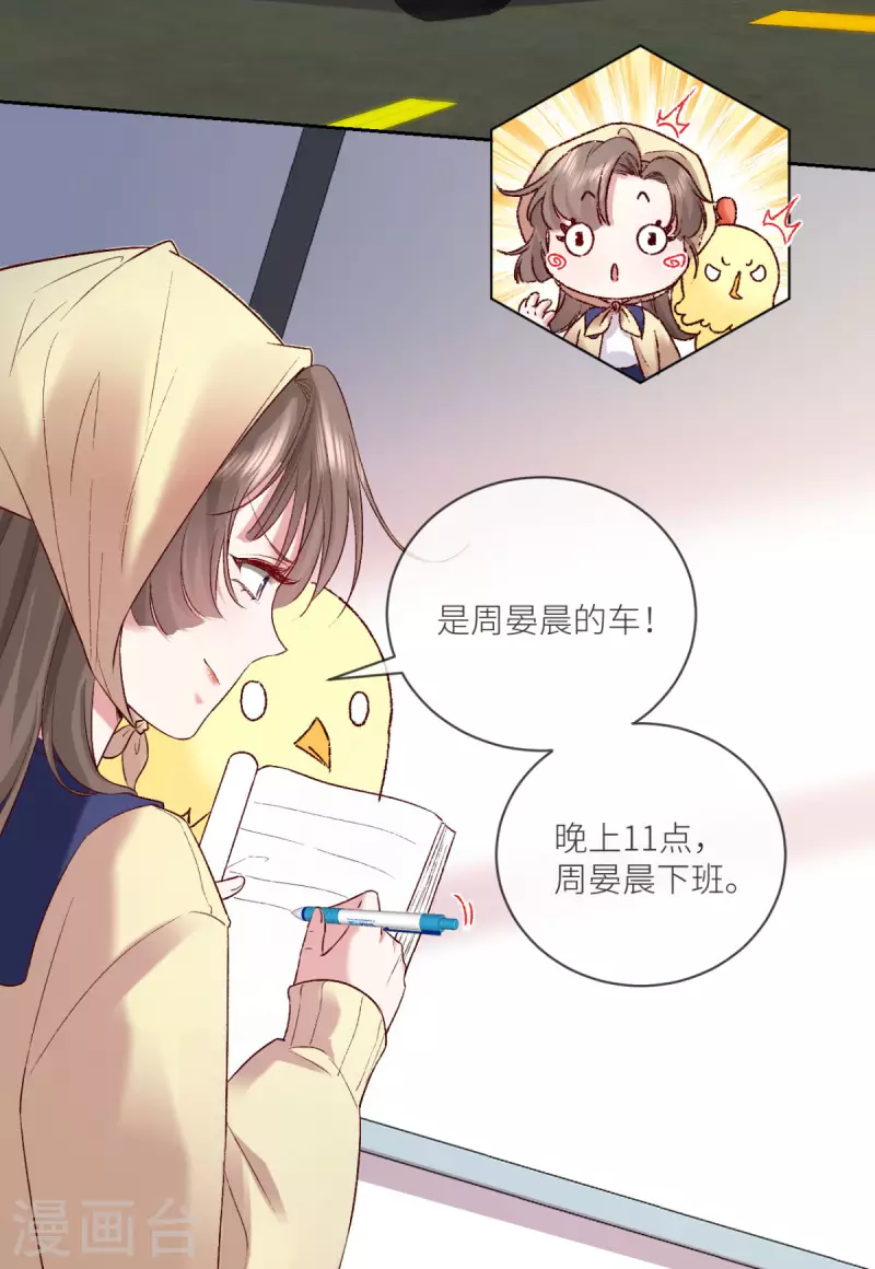第14话 暗中观察-第15话