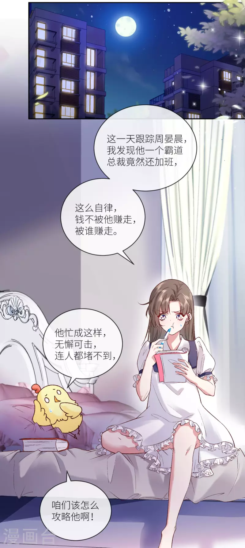 第14话 暗中观察-第15话