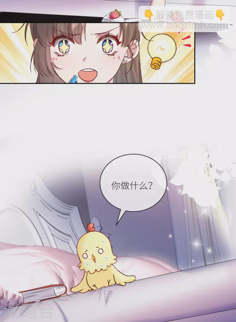 第14话 暗中观察-第15话
