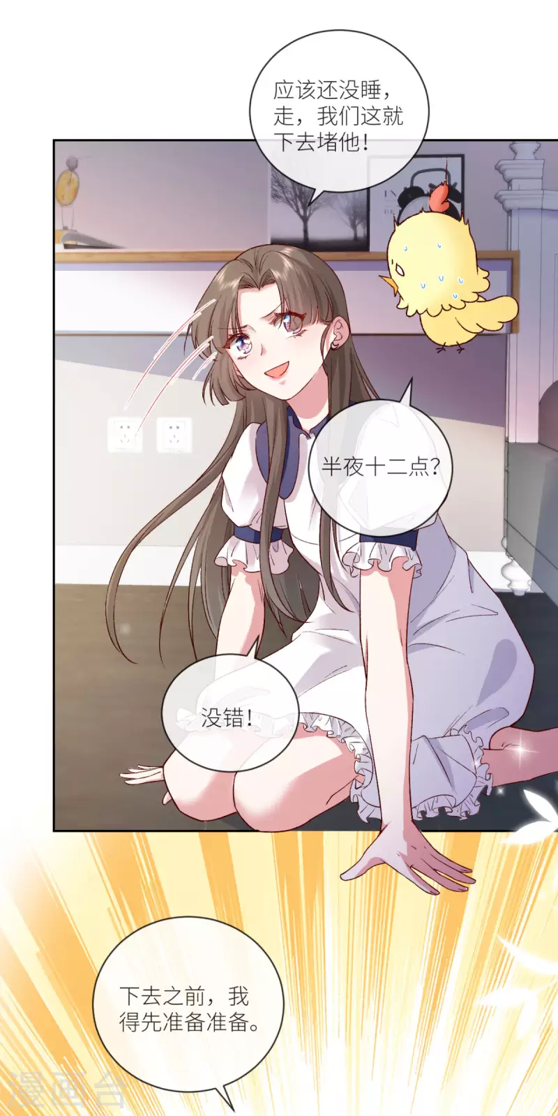 第14话 暗中观察-第15话