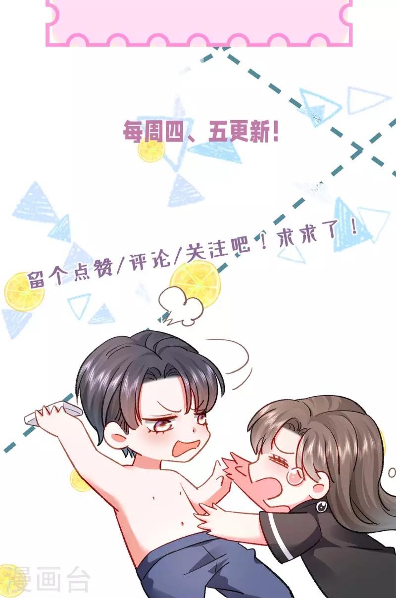 第14话 暗中观察-第15话