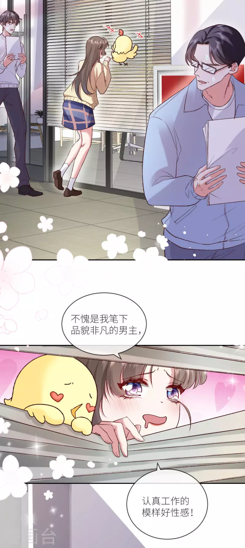 第14话 暗中观察-第15话