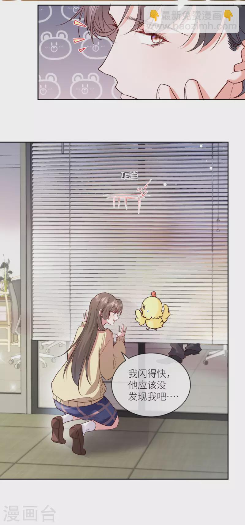 第14话 暗中观察-第15话